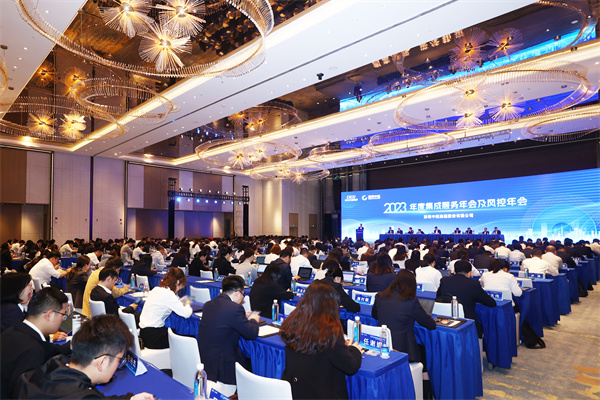 固本培元、鑒往知來，浙商中拓召開2023年度集成服務(wù)及風(fēng)控年會(huì)