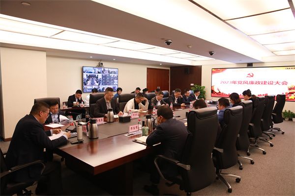 浙商中拓召開2023年黨風廉政建設大會