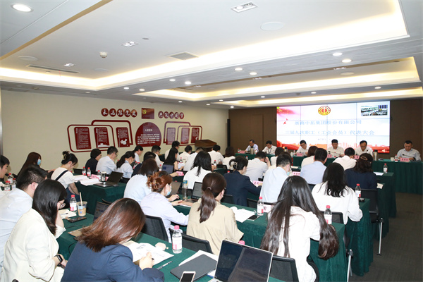 浙商中拓召開第三屆九次職工（工會(huì)會(huì)員）代表大會(huì)