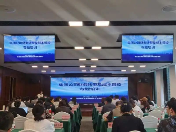 “賬房姑娘”在集團公司年度培訓(xùn)中作成本管控專題分享