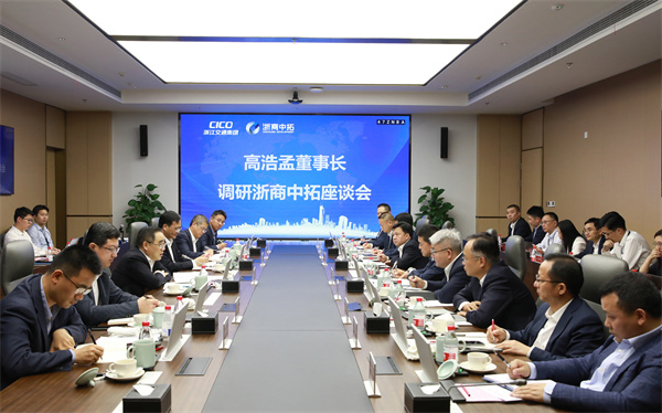 省交通集團(tuán)黨委書(shū)記、董事長(zhǎng)高浩孟到浙商中拓調(diào)研指導(dǎo)