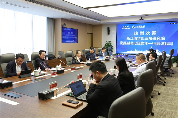 浙江清華長(zhǎng)三角研究院黨委副書(shū)記汪光年一行到訪我司