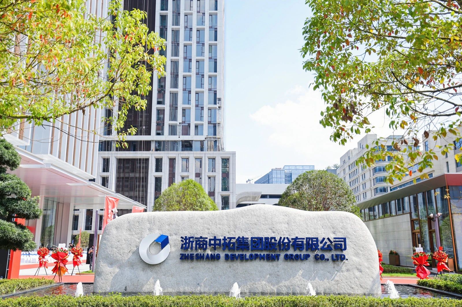 【總部大樓建設(shè)紀(jì)實(shí)專題】鴻基始鑄駿業(yè)興，爭創(chuàng)一流拓新程——浙商中拓總部大樓建設(shè)紀(jì)實(shí)