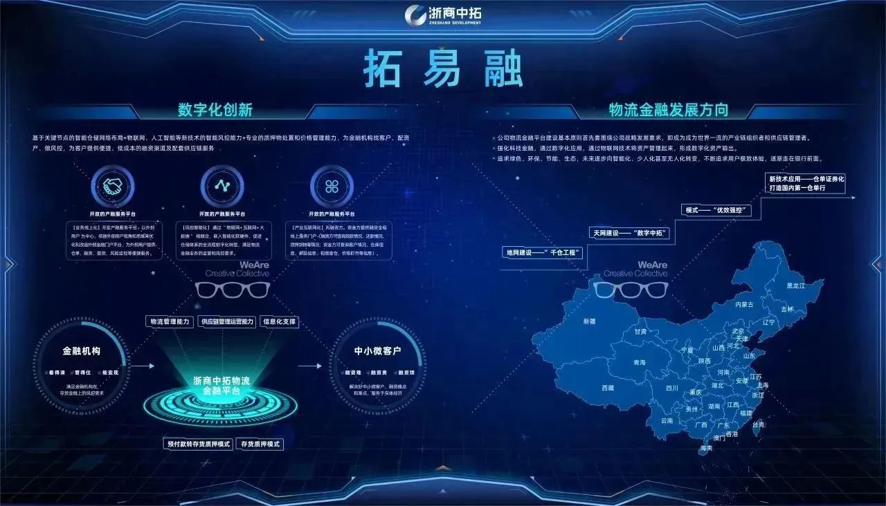 【三個一號工程專題】浙商中拓落實(shí)“三個一號工程”　交出上半年發(fā)展亮眼答卷