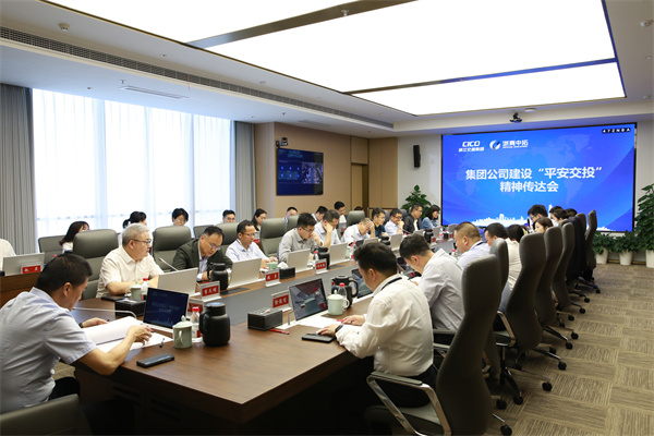 浙商中拓召開(kāi)省交通集團(tuán)建設(shè)“平安交投”精神傳達(dá)會(huì)