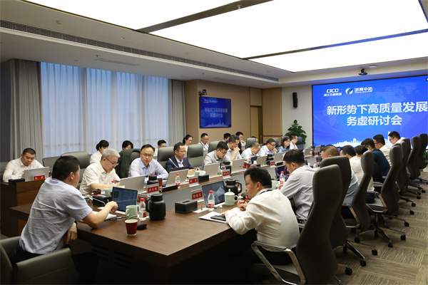 凝心聚力應(yīng)變、上下同欲提質(zhì)，浙商中拓召開新形勢下高質(zhì)量發(fā)展務(wù)虛研討會(huì)