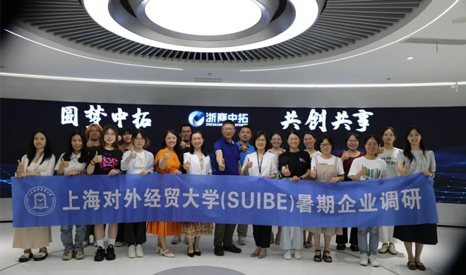 上海對(duì)外經(jīng)貿(mào)大學(xué)國(guó)際經(jīng)貿(mào)學(xué)院師生到我司開(kāi)展暑期實(shí)踐調(diào)研