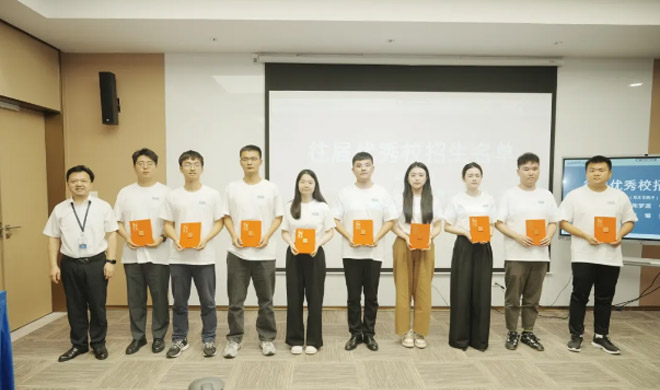 浙商中拓2024年優(yōu)秀校招生座談會(huì)順利召開(kāi)