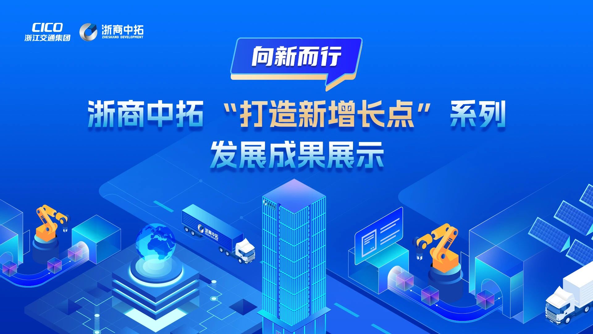 打造新增長點③|創(chuàng)建“拓易融”，巧解中小企業(yè)融資難題