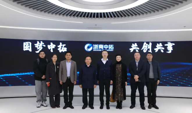 杭州市商務(wù)局黨組書記、局長(zhǎng)王永芳調(diào)研浙商中拓