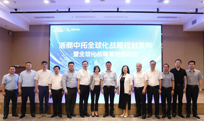 拓鏈全球，浙商中拓奮力踐行全球化戰(zhàn)略