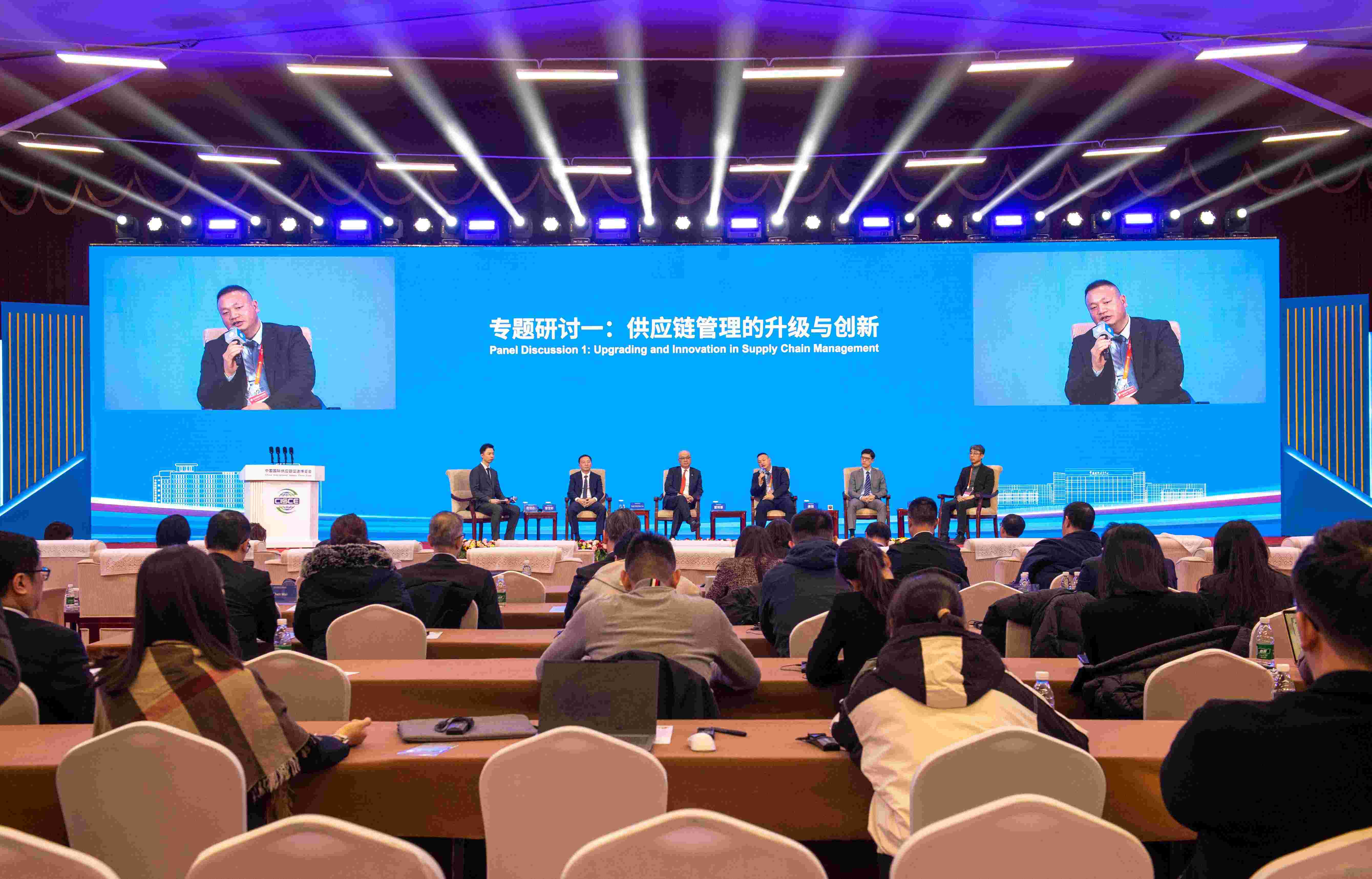 浙商中拓參加第二屆鏈博會供應鏈服務主題活動