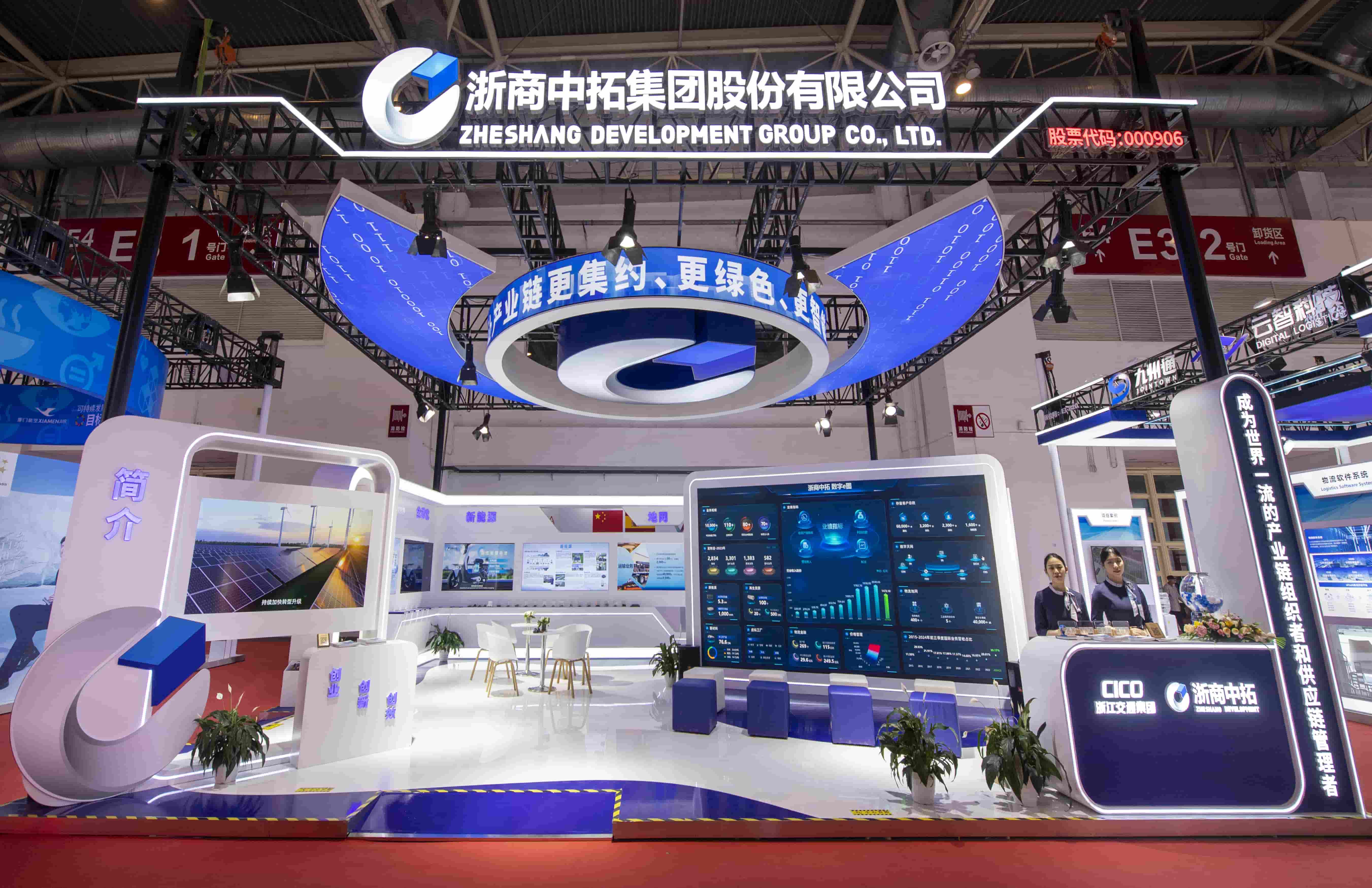 拓“鏈”向全球，“供”創(chuàng)新未來 | 浙商中拓精彩亮相鏈博會(huì)