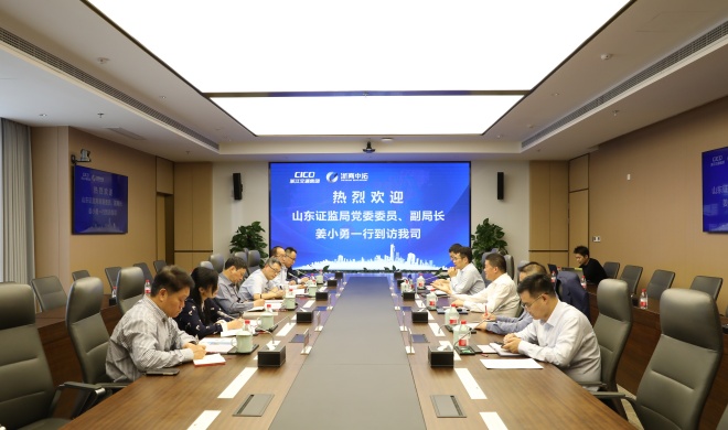 【領(lǐng)導(dǎo)活動(dòng)】山東證監(jiān)局黨委委員、副局長姜小勇一行到訪我司