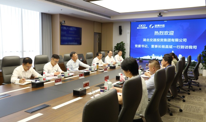 【領(lǐng)導(dǎo)活動(dòng)】湖北交投集團(tuán)黨委書記、董事長(zhǎng)楊昌斌到訪我司