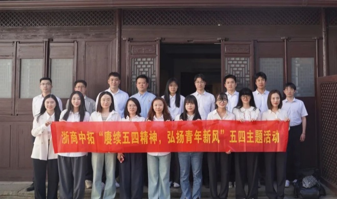 【青春中拓】賡續(xù)五四精神 公司團(tuán)委開(kāi)展五四主題團(tuán)日活動(dòng)