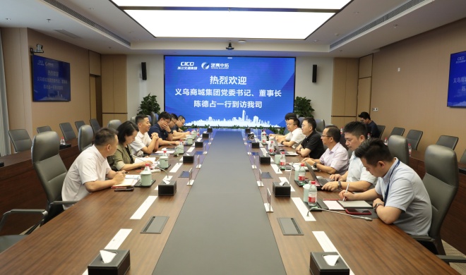 【領(lǐng)導活動】義烏商城集團黨委書記、董事長陳德占到訪浙商中拓