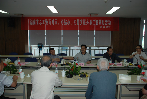 省總工會走訪慰問公司員工