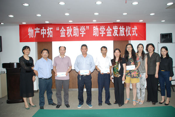 公司工會(huì)舉行“金秋助學(xué)”助學(xué)金發(fā)放儀式