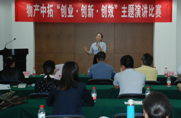 公司舉辦“創(chuàng)業(yè)·創(chuàng)新·創(chuàng)效”主題演講比賽