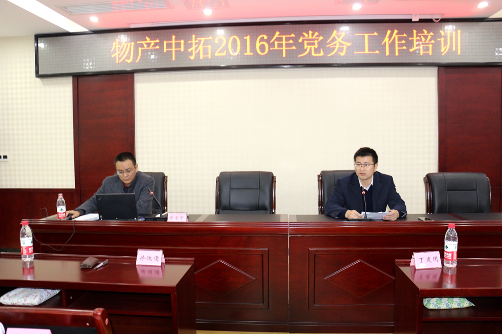  公司開(kāi)展基層黨務(wù)工作培訓(xùn) 