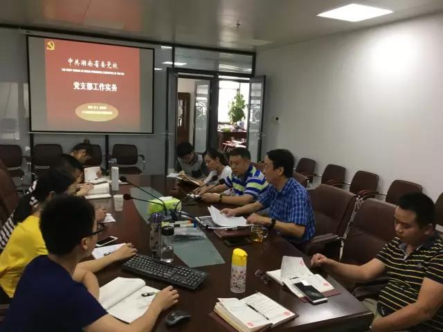 強(qiáng)化黨性 求真務(wù)實 爭做新時期合格共產(chǎn)黨員 --浙商中拓第十三黨支部支部黨課紀(jì)實