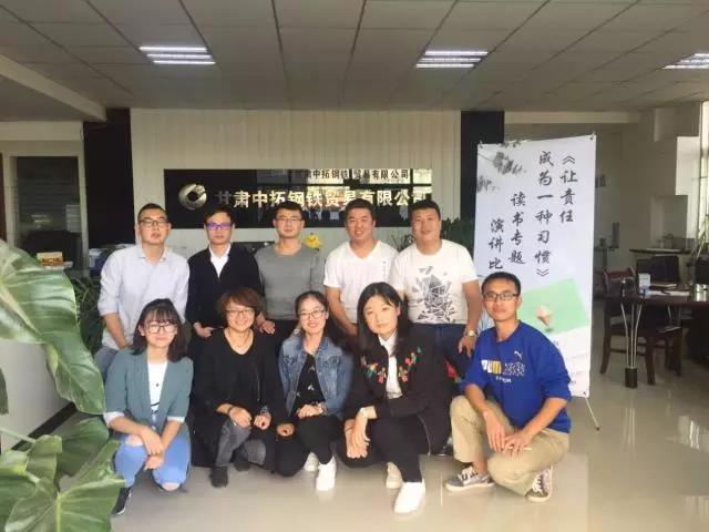 讓責(zé)任成為一種習(xí)慣 —— 甘肅中拓舉行讀書專題演講比賽