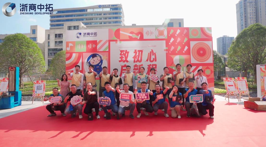 熱鬧非凡！30秒回顧新總部大樓金秋喜樂(lè)游園會(huì)