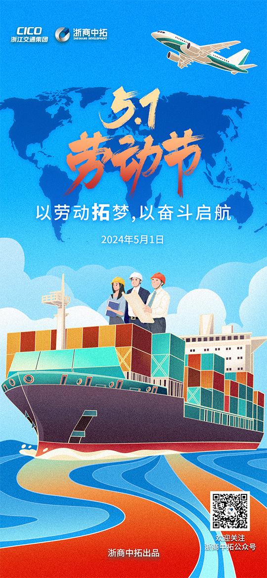 【勞動節(jié)】以勞動拓夢，以奮斗啟航