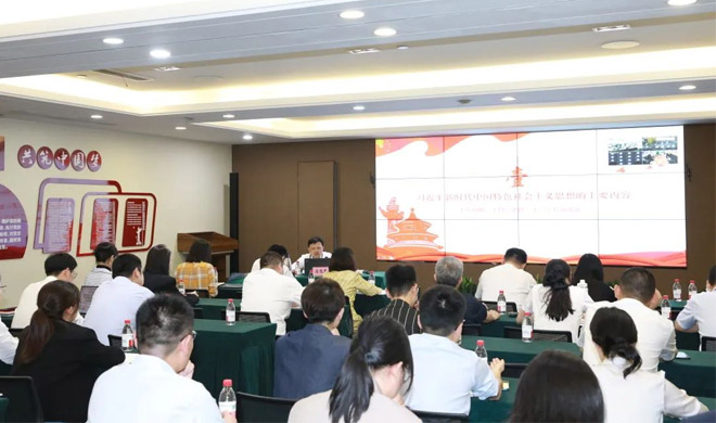 主題教育進行時 | 公司黨委副書記、紀委書記徐愧儒講授主題教育專題黨課