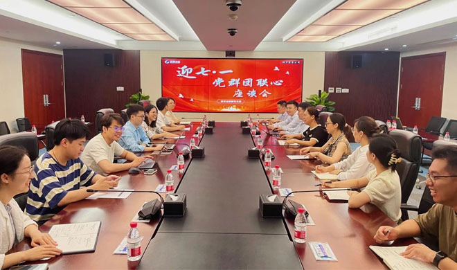 丹心向黨強(qiáng)擔(dān)當(dāng)！浙商中拓基層黨組織開(kāi)展“七一”主題活動(dòng)